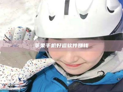 文山《敢试不敢药！探秘患者招募圈的'那些事儿'》