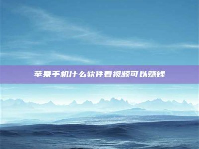 文山5个最好的找兼职家教渠道，拿到成都兼职家教吧！