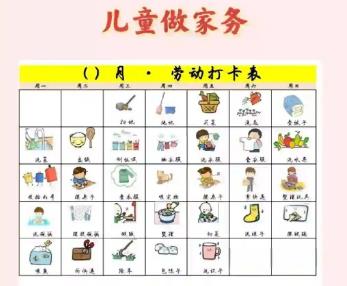 文山儿童做家务年龄对照表