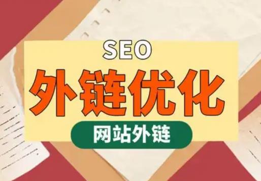 文山seo优化可以发布外链的网站资源平台