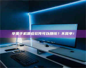 文山《小心！这个兼职陷阱差点害了我的健康》 第1张