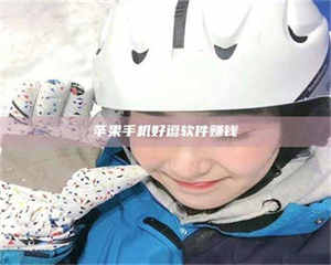 文山《敢试不敢药！探秘患者招募圈的'那些事儿'》 第1张