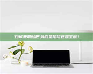 文山一个农民为村子争取***，他后悔了 第1张