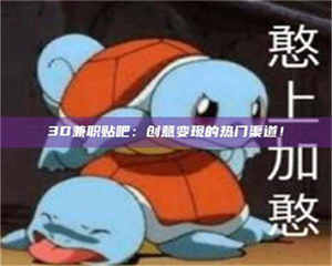 文山上海试药员正规报名哪里找 第1张